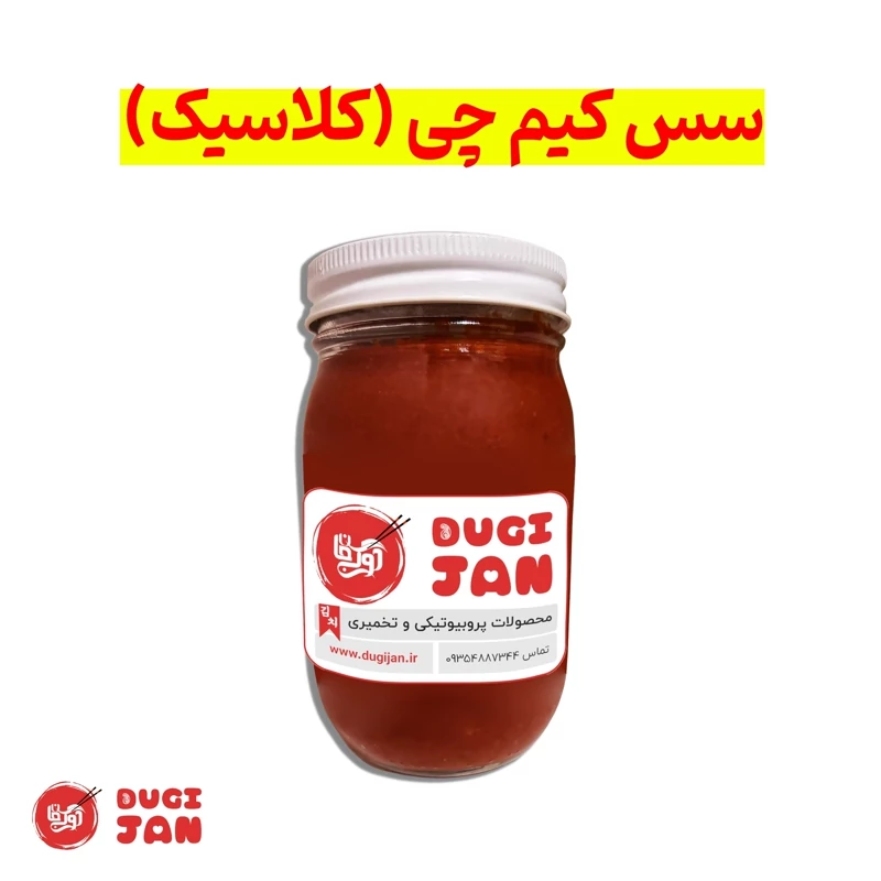 خرید سس مخصوص کیمچی